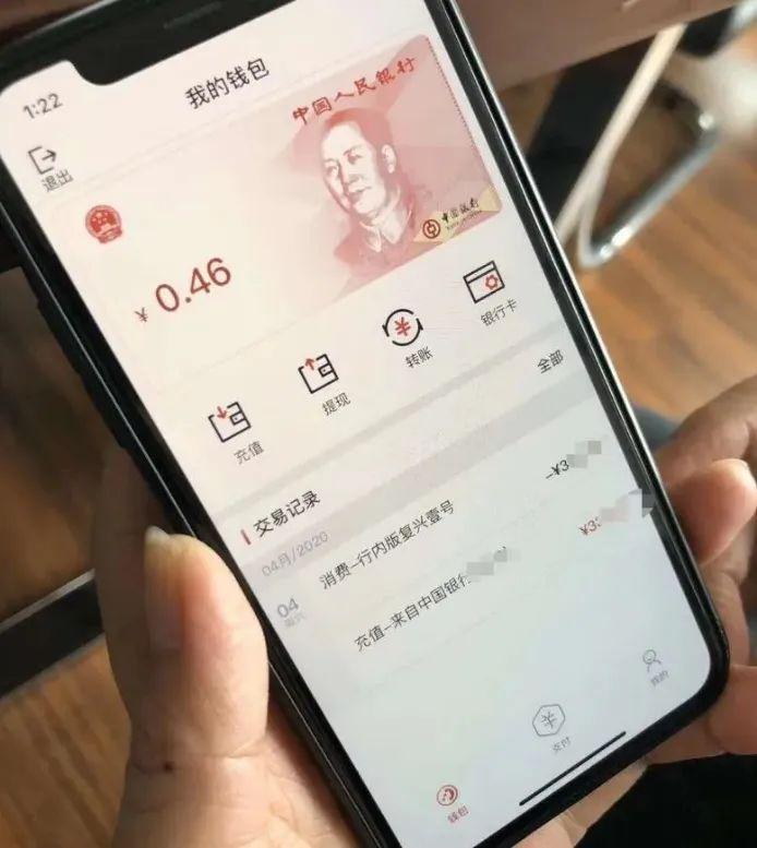 央行数字货币是什么币（央行数字货币叫什么币）-第3张图片-芝麻交易所下载