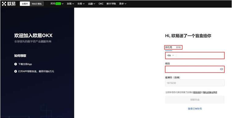 欧义交易平台app下载官网 okv5.3.14下载最新移动版-第10张图片-芝麻交易所下载