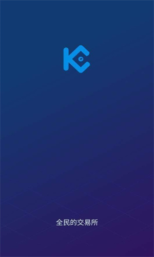 KuCoin交易所下载_KuCoin币库交易平台-第2张图片-芝麻交易所下载