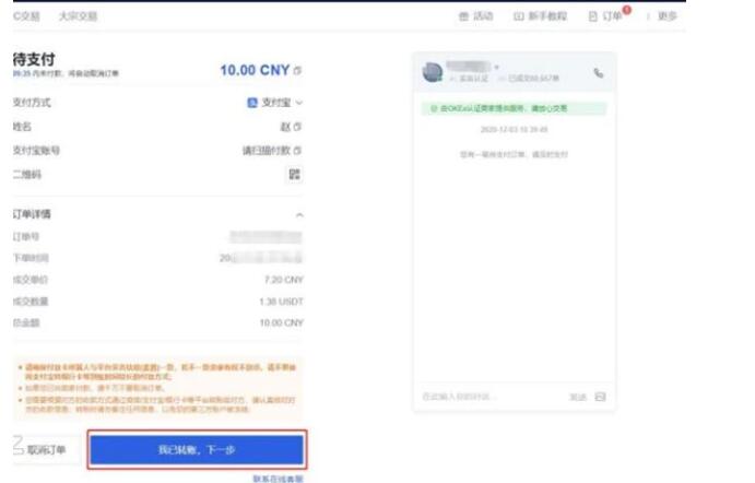 btok交易所app下载 btok交易下载最新链接-第9张图片-芝麻交易所下载