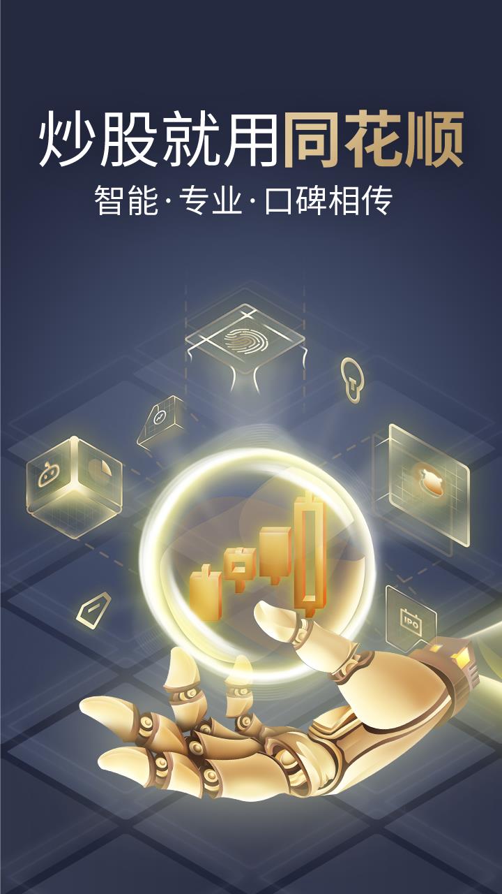 好用的炒股软件TOP10 炒股软件十大排名推荐2022-第1张图片-芝麻交易所下载