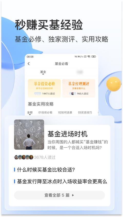好用的炒股软件TOP10 炒股软件十大排名推荐2022-第2张图片-芝麻交易所下载