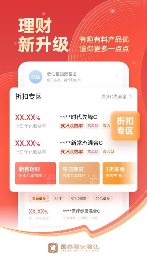 好用的炒股软件TOP10 炒股软件十大排名推荐2022-第4张图片-芝麻交易所下载