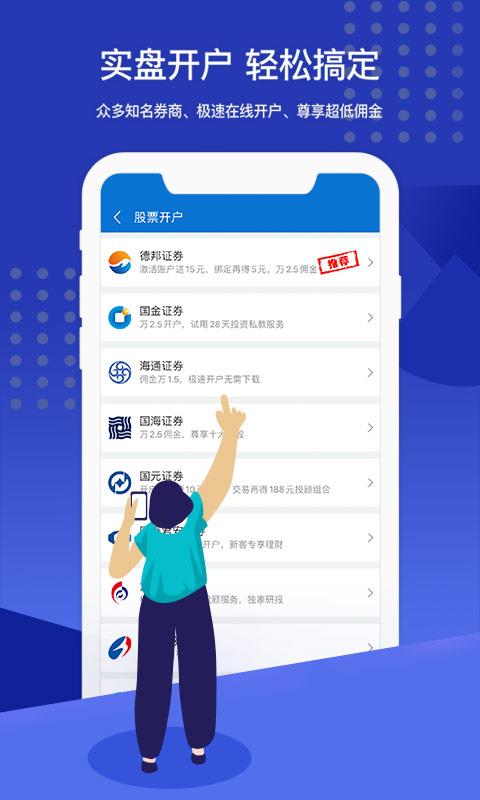 好用的炒股软件TOP10 炒股软件十大排名推荐2022-第5张图片-芝麻交易所下载