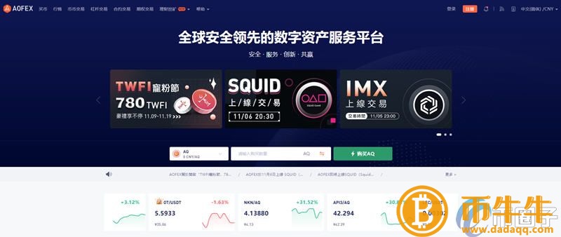 币市交易所买币流程-第3张图片-芝麻交易所下载