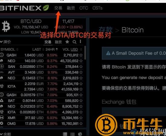 Bitfin怎么买币，Bitfin交易所使用详细的教程-第6张图片-芝麻交易所下载