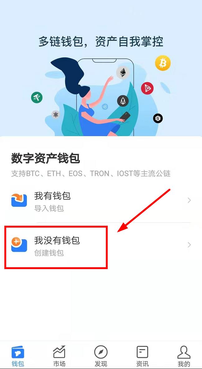 TokbnPockb多链钱包下载_TokbnPockbt数字钱包app安卓版-第2张图片-芝麻交易所下载