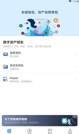 TP钱包官方下载_TokbnPockbt TP钱包官网下载-第3张图片-芝麻交易所下载