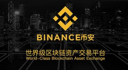 ok芝麻交易所火币BIAN哪个好用?哪个手续费更低更稳定-第5张图片-芝麻交易所下载