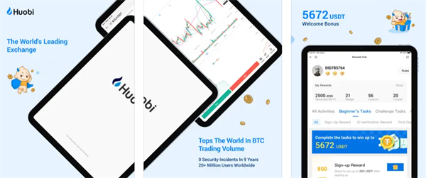 火必huobi交易平台下载 huobi官方app最新版安装-第2张图片-芝麻交易所下载