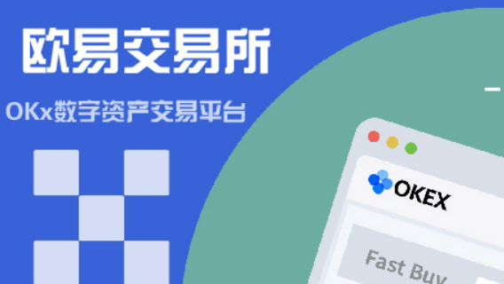 易欧交易所app官网下载 易欧USDT官网下载v6.9-第1张图片-芝麻交易所下载