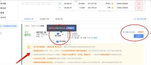 欧意易交易所正版app下载 ok下载官方-第11张图片-芝麻交易所下载