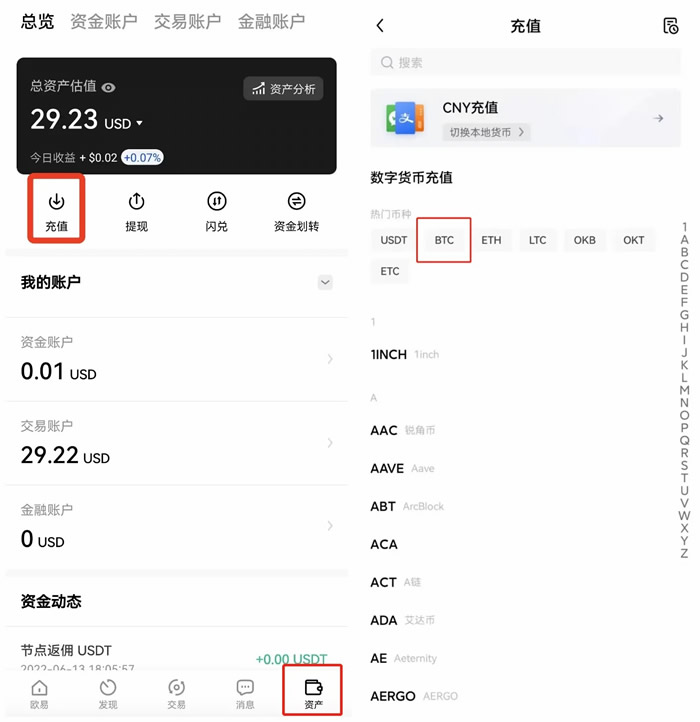 欧义fil币官方app下载 欧意易欧义安卓-第9张图片-芝麻交易所下载