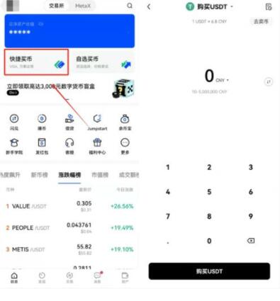 欧义欧义官网app下载ios 欧意易欧义 app下载-第9张图片-芝麻交易所下载