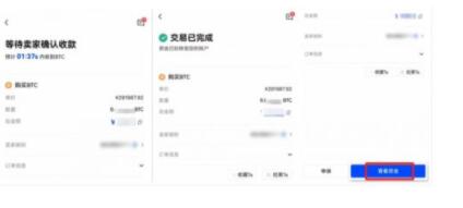 欧义欧义官网app下载ios 欧意易欧义 app下载-第12张图片-芝麻交易所下载