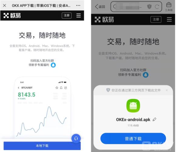 欧义交易所app下载 欧意易交易所官网app正版下载-第9张图片-芝麻交易所下载