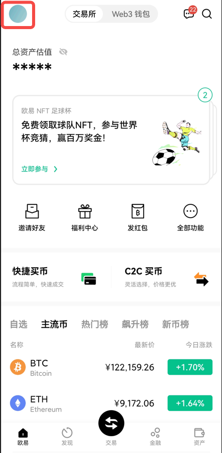 2023usdt钱包app安卓下载(usdt钱包最新3月版v6.4.0)-第3张图片-芝麻交易所下载