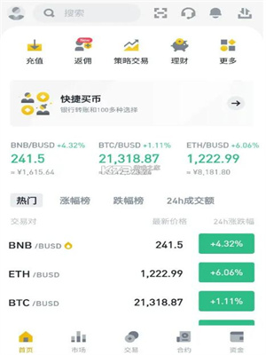 binanc官网下载地址ios新版 binanc官网app苹果官方下载-第2张图片-芝麻交易所下载
