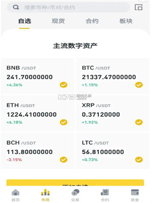 binanc官网最新app下载安卓 binanc安币交易平台app最新版官方下载-第2张图片-芝麻交易所下载