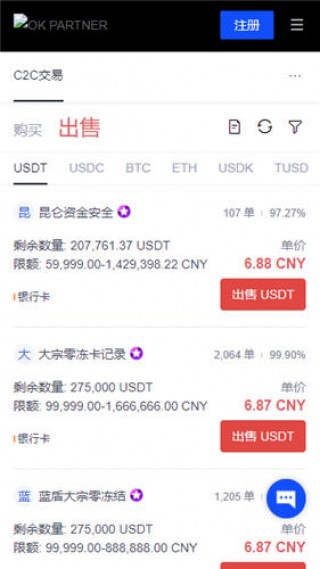 芝麻交易所交易软件官网地址下载_最新版芝麻交易所交易所app官网下载