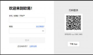 欧意易芝麻交易所_ok交易所官网