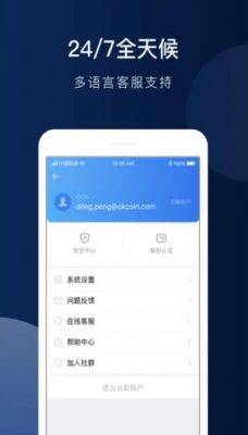 芝麻交易所ok安卓版更新下载体验_芝麻交易所交易所app下载-第3张图片-芝麻交易所下载