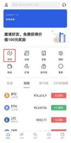 OK交易所官网v3.6.1下载 OK虚拟币app官方最新下载-第13张图片-芝麻交易所下载