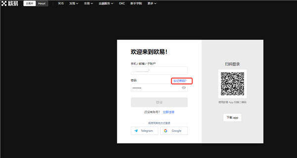 易欧app下载比特币现金交易所_易欧app苹果版-第5张图片-芝麻交易所下载