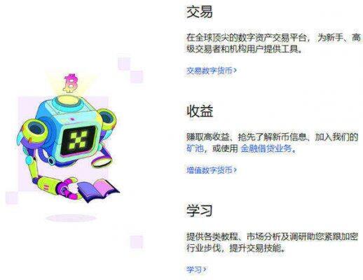 ok交易所app下载苹果 ok交易平台iOS官方版-第3张图片-芝麻交易所下载