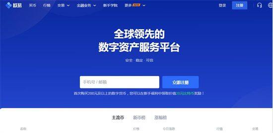 虚拟货币交易平台 币圈十大交易所排名TOP10-第1张图片-芝麻交易所下载