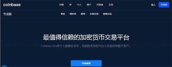 虚拟货币交易平台 币圈十大交易所排名TOP10-第6张图片-芝麻交易所下载