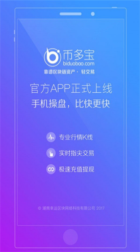 币多宝交易平台app_币多宝交易平台appv6.2.44 免费版下载_币多宝交易平台app官网版下载-第4张图片-芝麻交易所下载