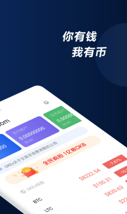 TabTradr比特币交易平台_TabTradr比特币交易平台v6.2.43 手机版下载_TabTradr比特币交易平台官网版下载-第2张图片-芝麻交易所下载