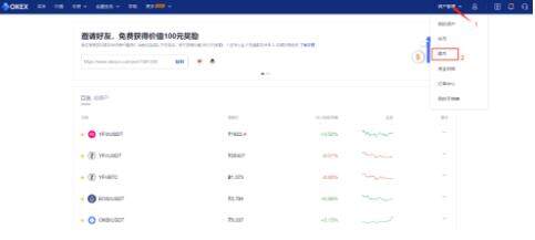 芝麻交易所okb交易平台app最新 芝麻交易所交易平台APP官网下载-第6张图片-芝麻交易所下载