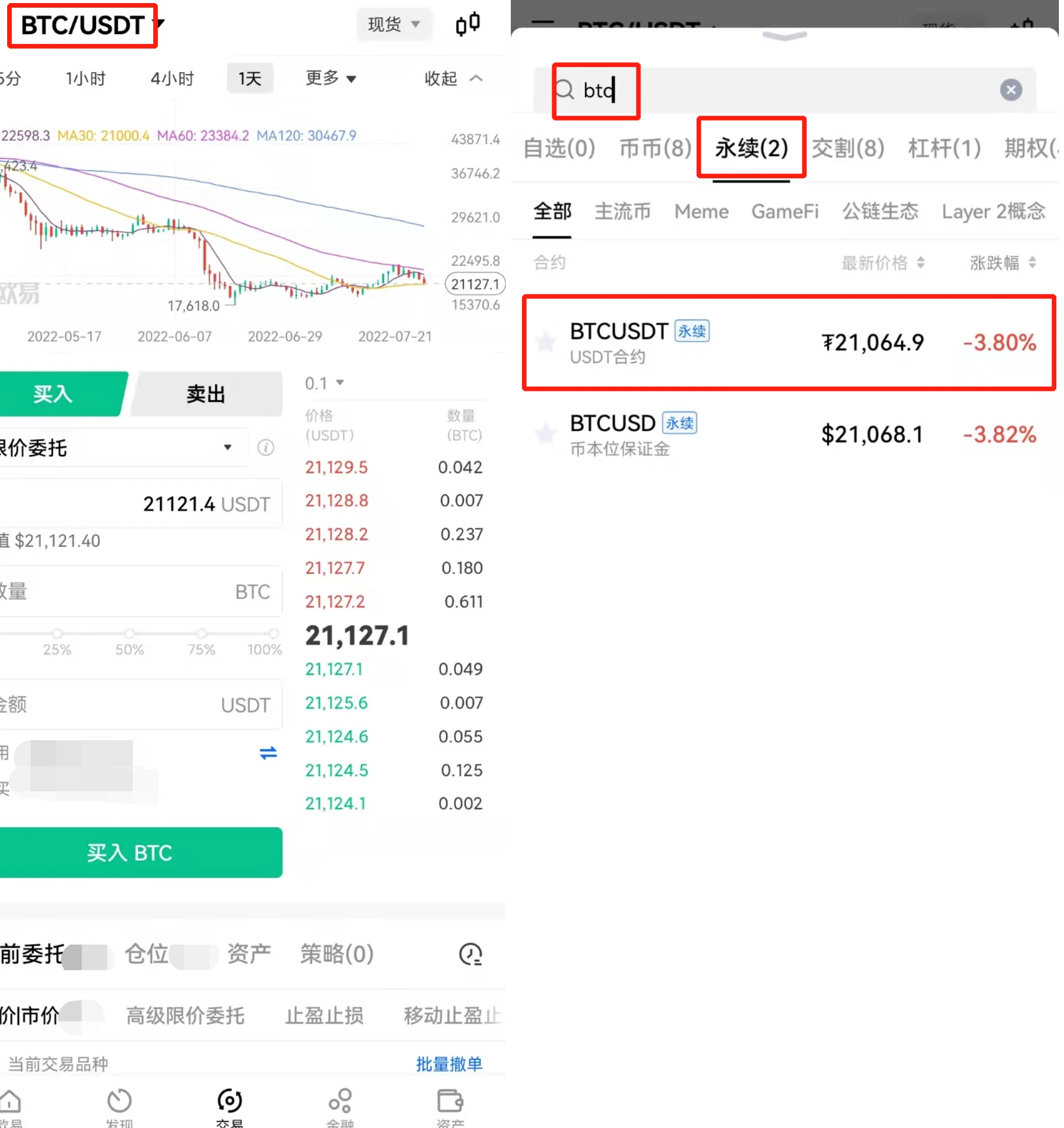 抹茶抹茶e永续合约app下载（比特币永续合约交易所下载）-第4张图片-芝麻交易所下载
