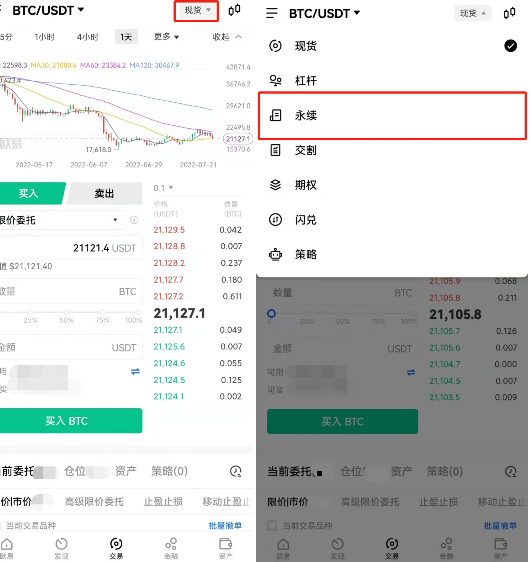 抹茶抹茶e永续合约app下载（比特币永续合约交易所下载）-第5张图片-芝麻交易所下载
