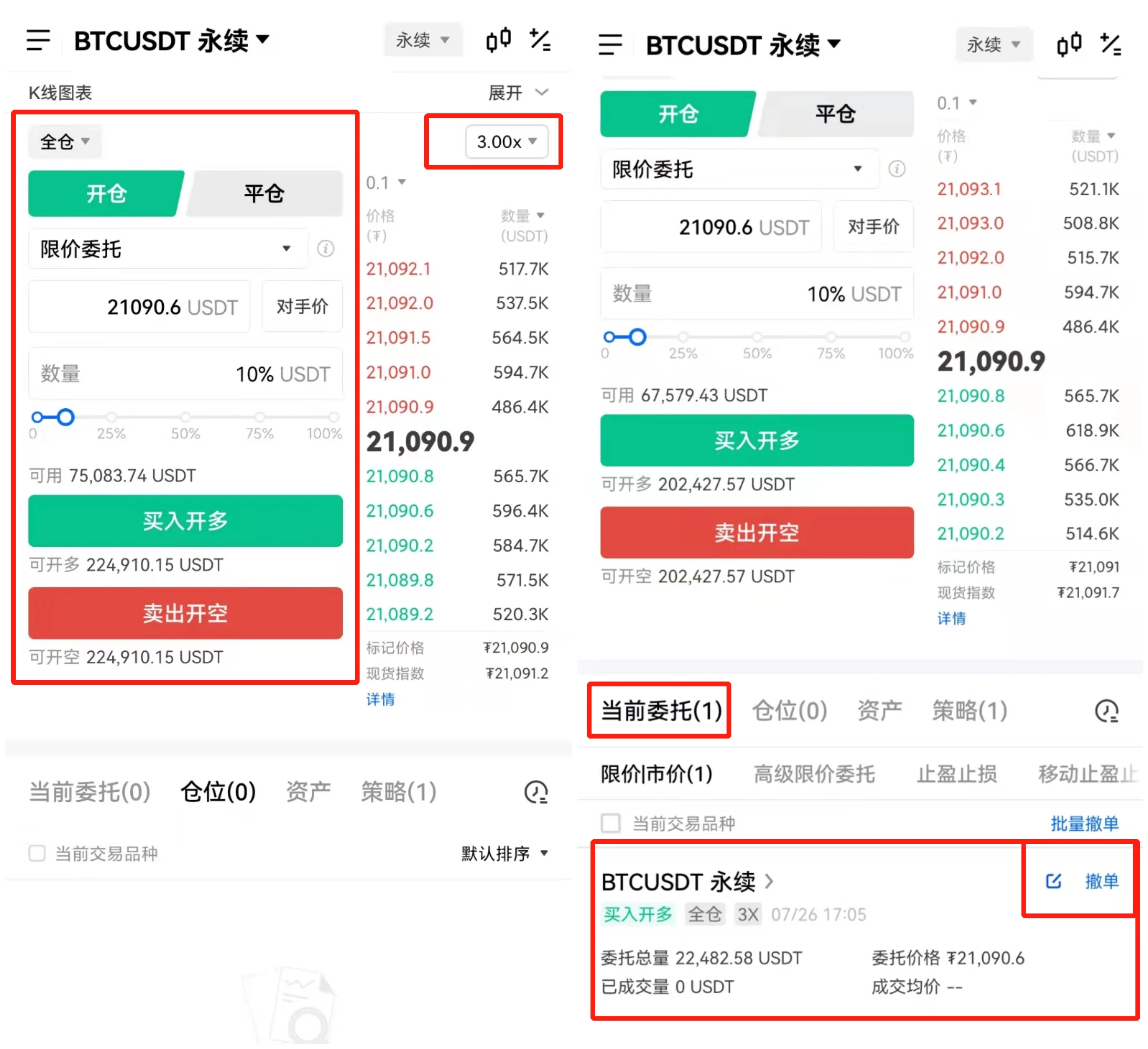 抹茶抹茶e永续合约app下载（比特币永续合约交易所下载）-第6张图片-芝麻交易所下载