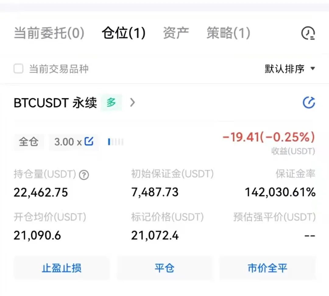 抹茶抹茶e永续合约app下载（比特币永续合约交易所下载）-第7张图片-芝麻交易所下载