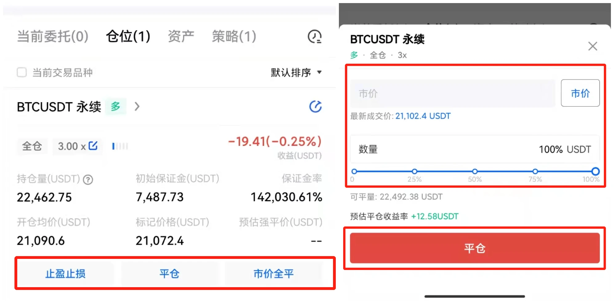 抹茶抹茶e永续合约app下载（比特币永续合约交易所下载）-第8张图片-芝麻交易所下载