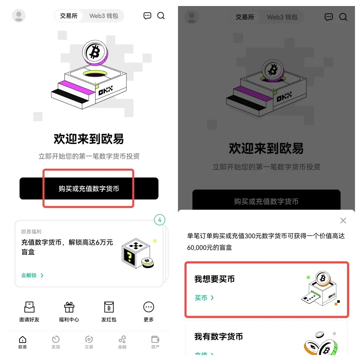 OK比特币合约交易app下载（Ok合约交易所官方版app下载）-第5张图片-芝麻交易所下载