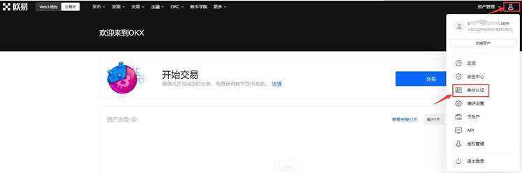 欧义软件下载安卓版本 欧意易交易所app下载地址-第10张图片-芝麻交易所下载