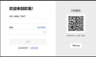 O亿交易所app最新版下载_okx交易app官方版下载v6.018