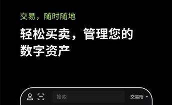 ok芝麻交易所交易所appv7.3.48下载-欧美主流虚拟币ok交易所-第3张图片-芝麻交易所下载