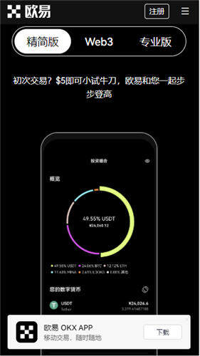 芝麻交易所欧意易交易平台官网v6.1.70下载_芝麻交易所app最新通用版下载地址-第5张图片-芝麻交易所下载