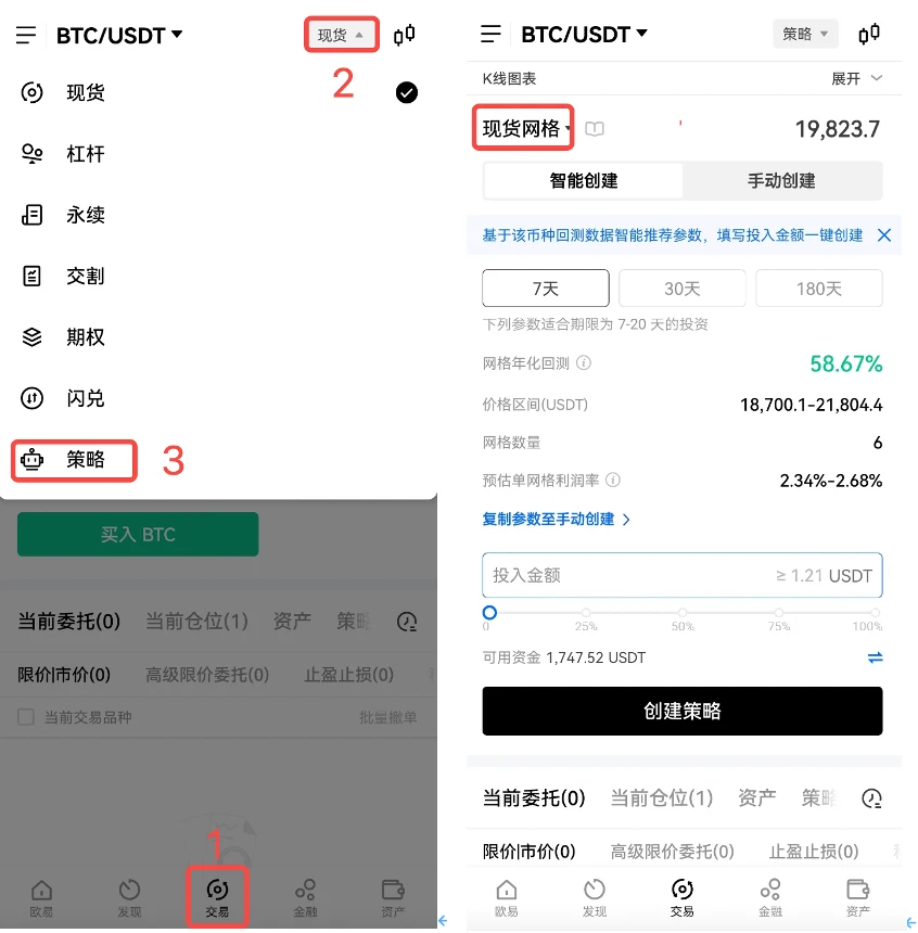 抹茶交易平台app下载苹果 抹茶交易app五月最新ios版本-第4张图片-芝麻交易所下载