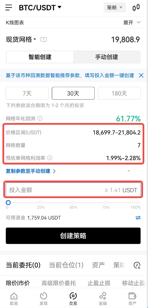 抹茶交易平台app下载苹果 抹茶交易app五月最新ios版本-第5张图片-芝麻交易所下载