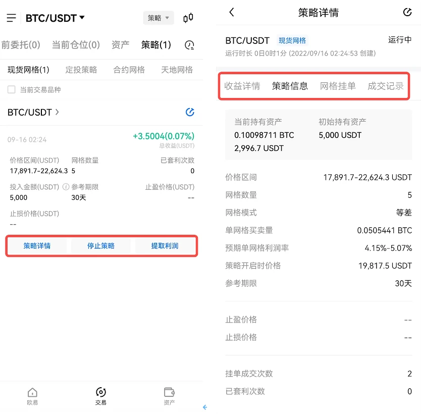 抹茶交易平台app下载苹果 抹茶交易app五月最新ios版本-第7张图片-芝麻交易所下载