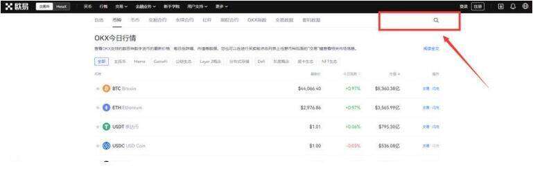 ok交易所可靠吗 欧义交易平台2023下载-第9张图片-芝麻交易所下载
