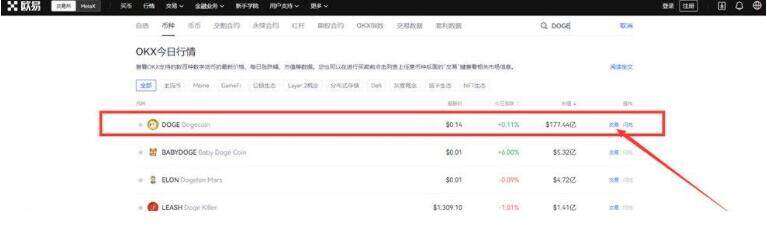 ok交易所可靠吗 欧义交易平台2023下载-第10张图片-芝麻交易所下载