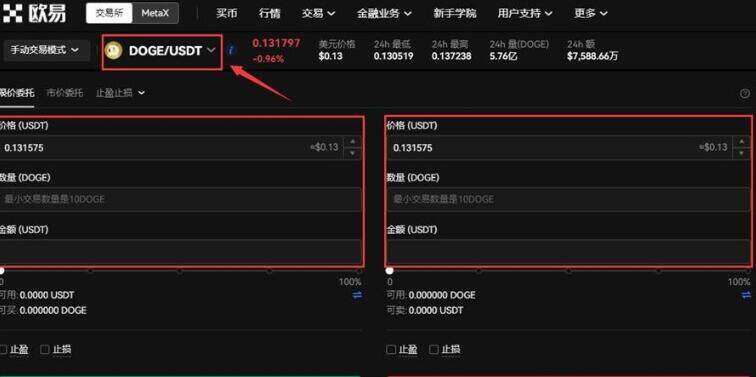 ok交易所可靠吗 欧义交易平台2023下载-第11张图片-芝麻交易所下载